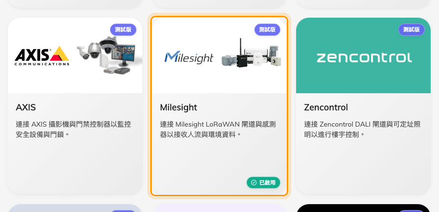 市集裡的 Milesight 磚。