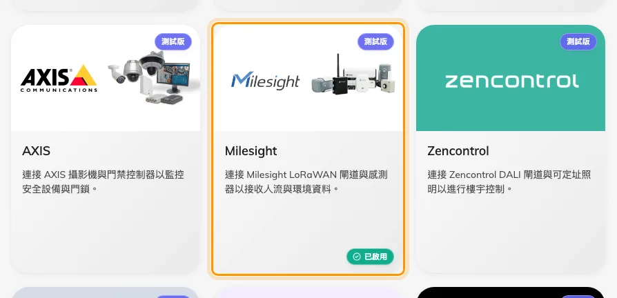 市集裡的 Milesight 磚。