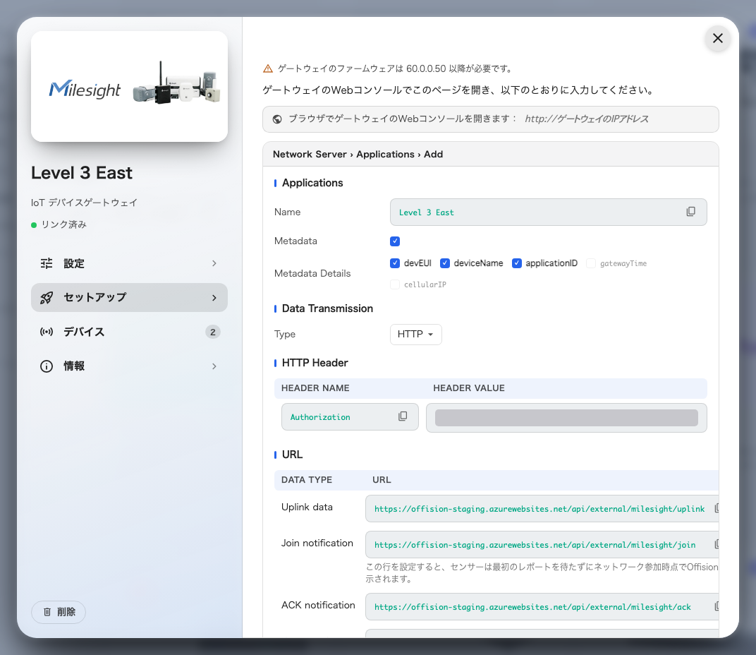 記入するページの Offision 側の写し。すべての値がコピーできます。