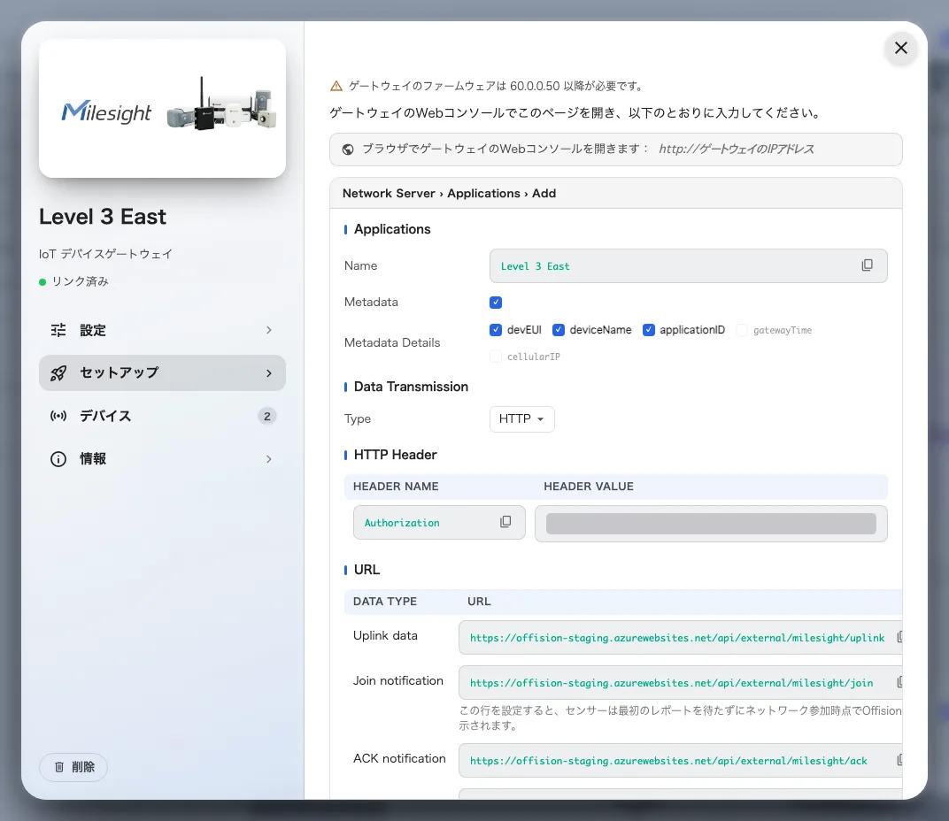 記入するページの Offision 側の写し。すべての値がコピーできます。