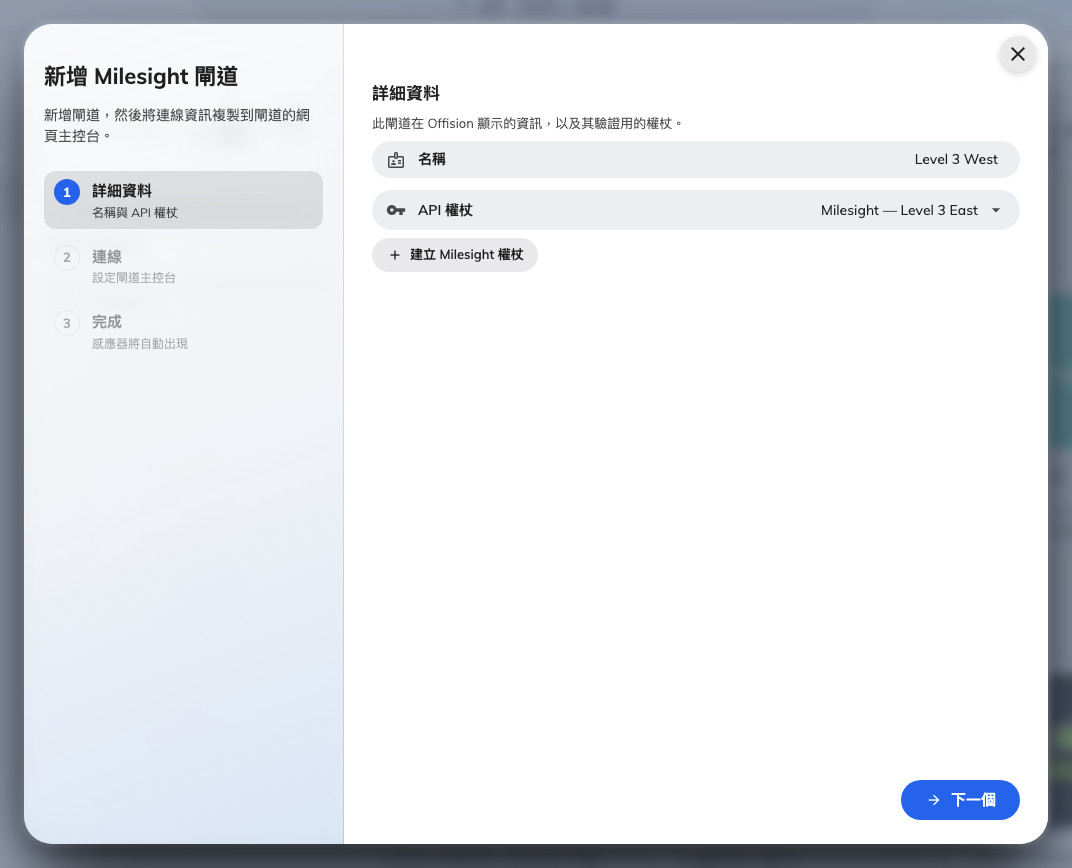 第一步——這台閘道叫什麼，以及它用來驗證的權杖。