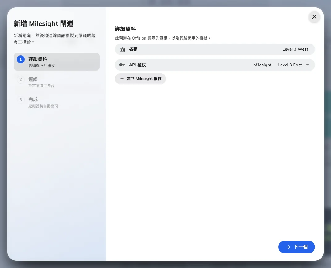 第一步——這台閘道叫什麼,以及它用來驗證的權杖。