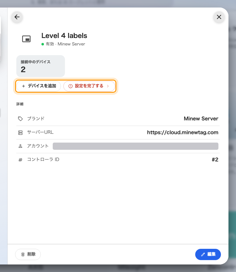 Minew コントローラー。動かしているタグの数と、そこからできる 2 つのこと。