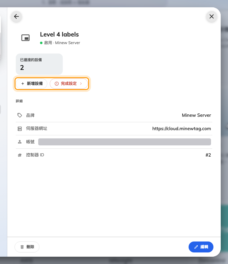 一台 Minew 控制器:它驅動多少標籤,以及從這裡能做的兩件事。