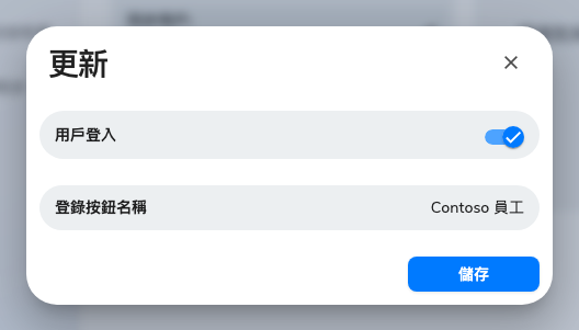 登入按鈕的名字按連接各自設定 — 在登入頁上分辨兩個目錄的人,靠的就是它。