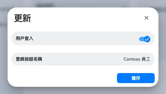 登入按鈕的名字按連接各自設定 — 在登入頁上分辨兩個目錄的人,靠的就是它。