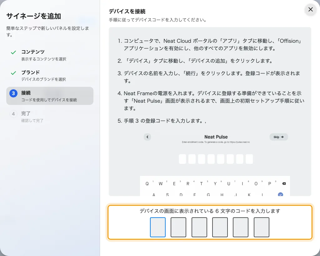 Neat Frame のガイドラインと、画面を claim する入力欄。