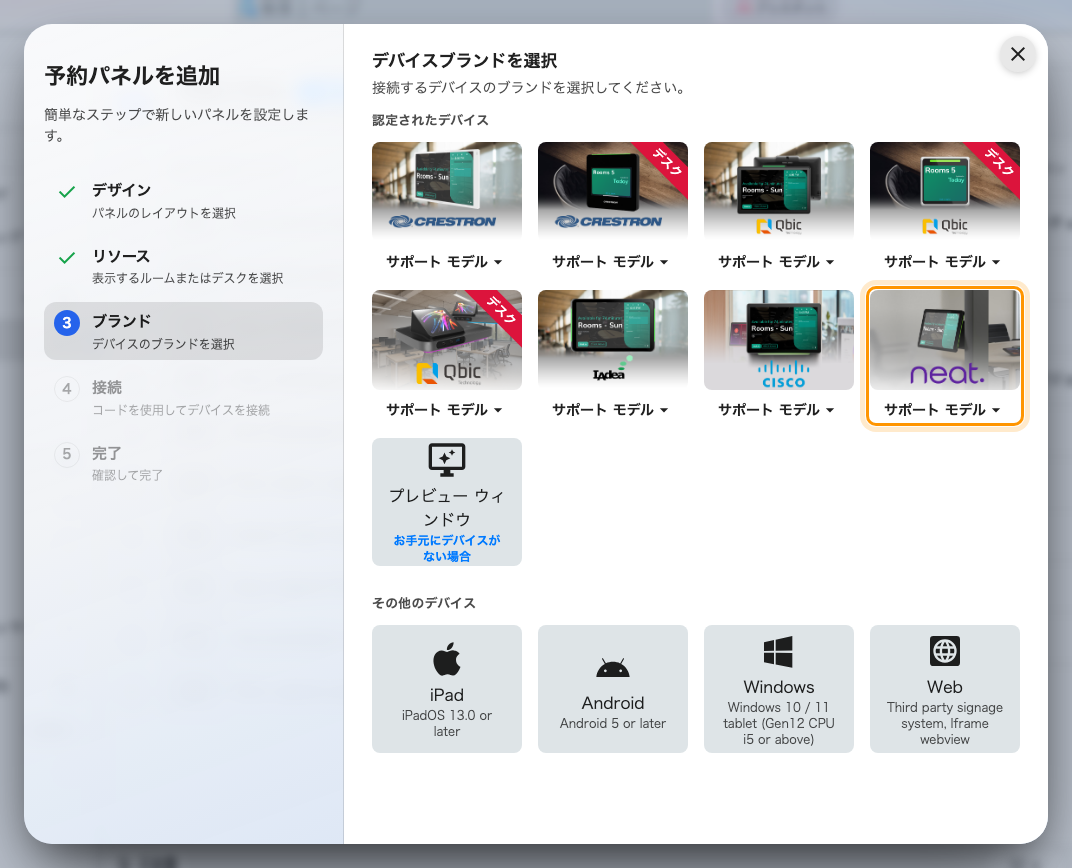 認定されたデバイスの 8 番目にある Neat Pad。