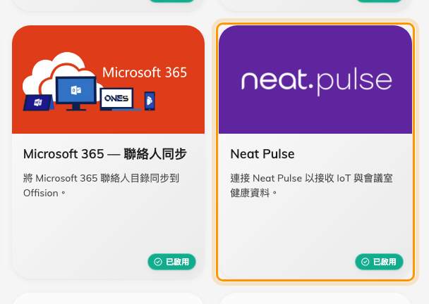 應用市集中的 Neat Pulse 圖磚。