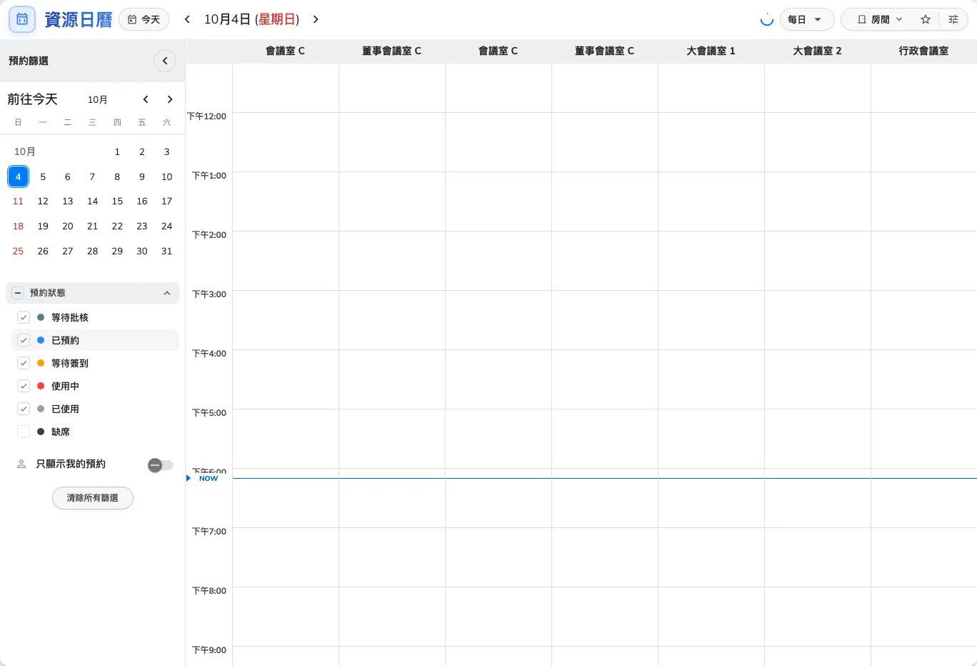 資源日曆排除缺席後不顯示這筆預約區塊，釋放後的時間重新開放預約。
