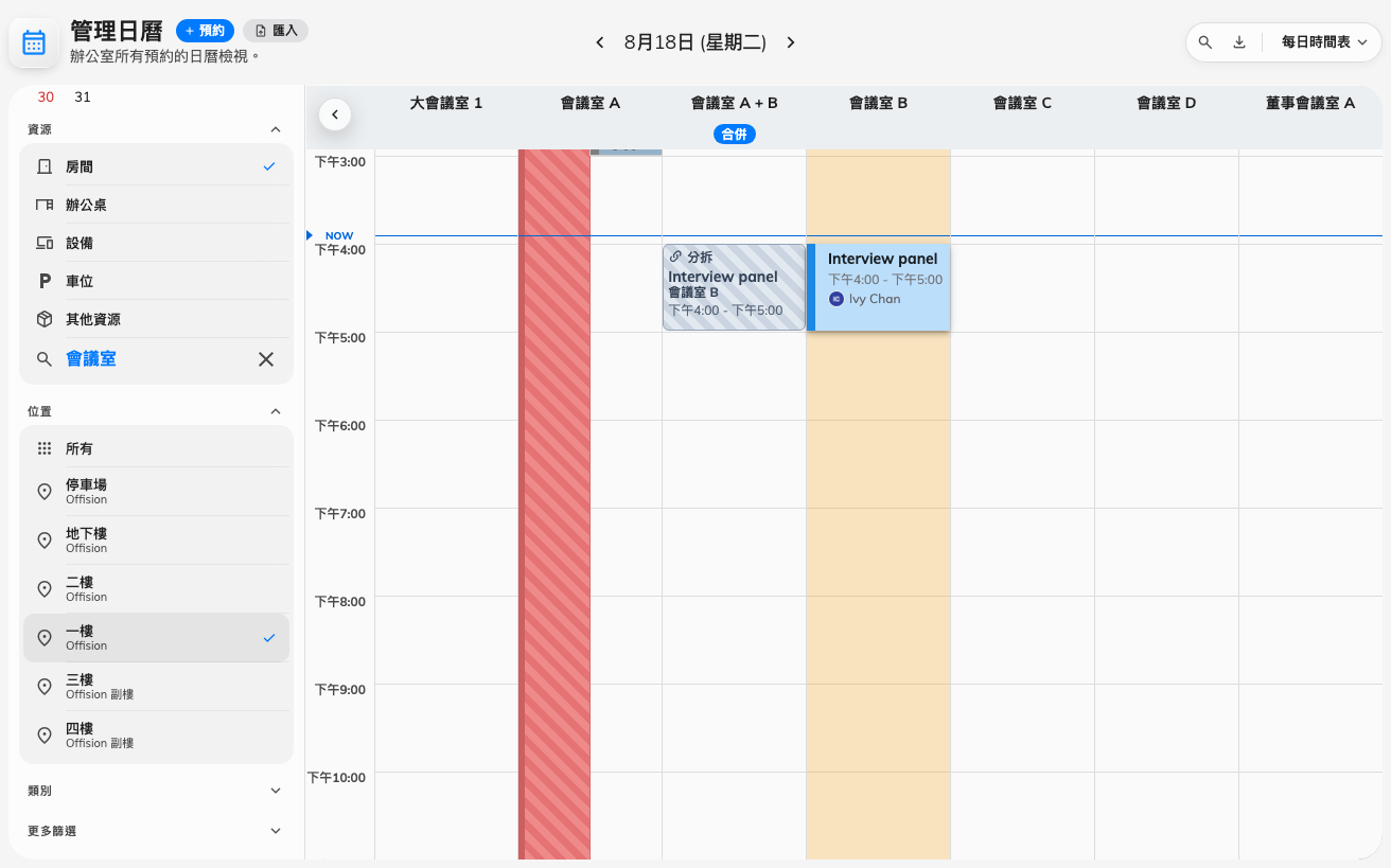 同一張表格上的兩種:封鎖色塊畫在日程之上,僅警告色塊畫在背面。