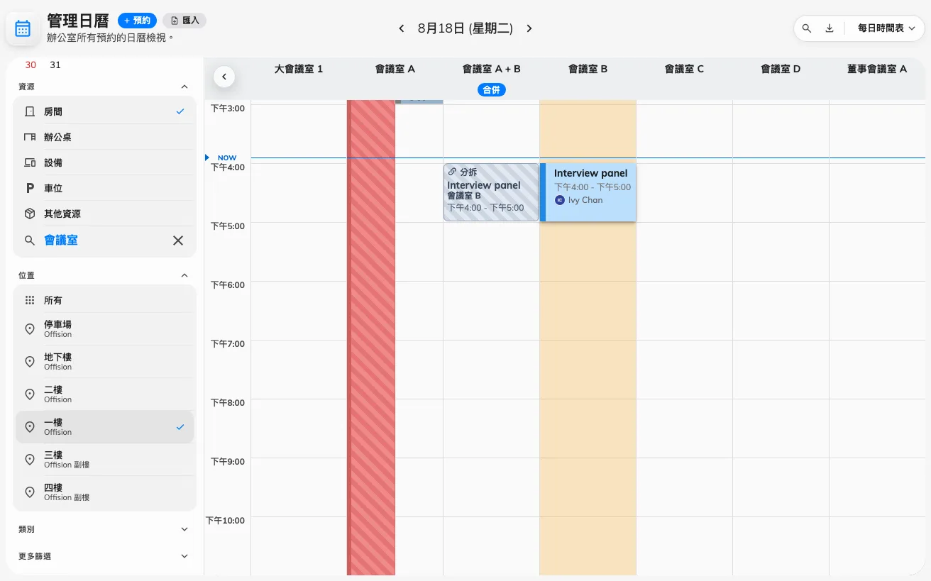 同一張表格上的兩種：封鎖色塊畫在日程之上，僅警告色塊畫在背面。