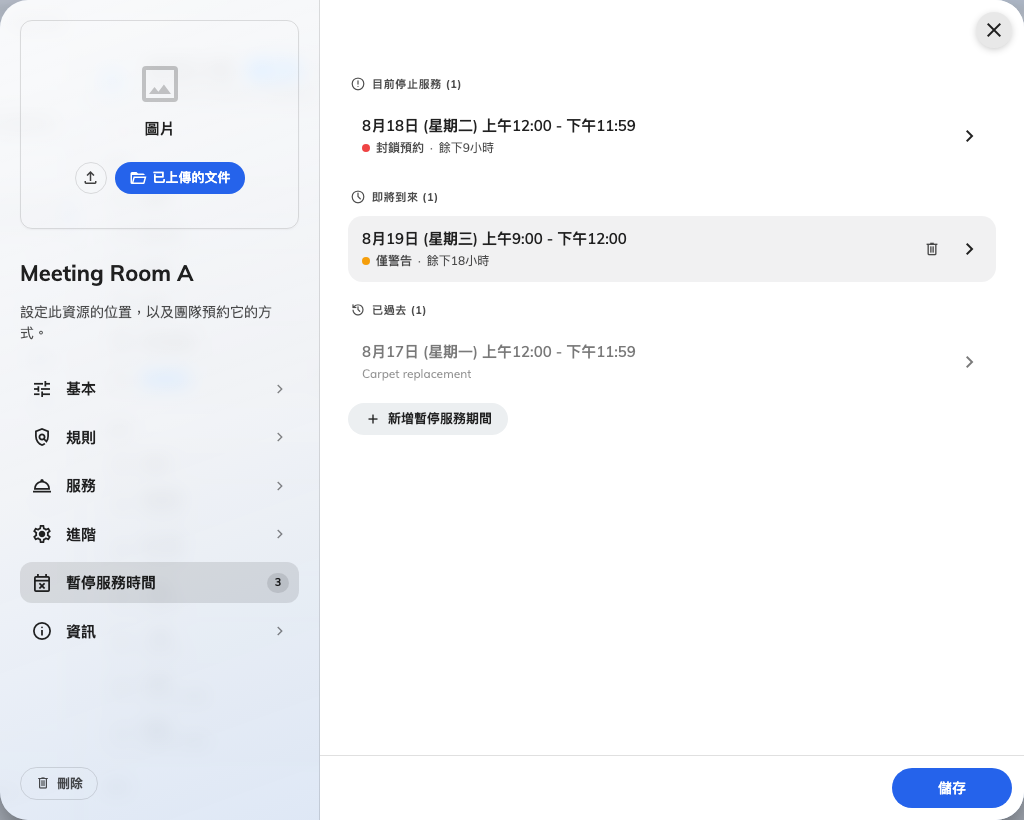 清單:依時間分組,依作用標記。