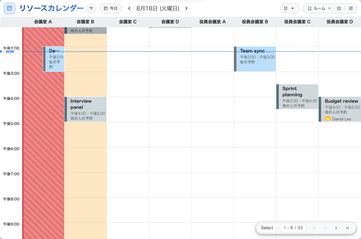 同じ2つのルームを、同僚のリソースカレンダーで見たところ。