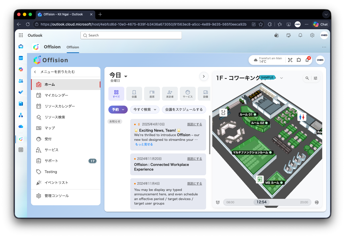 Outlook のタブとして開いた Offision。同じホーム画面が Outlook のなかにあります。