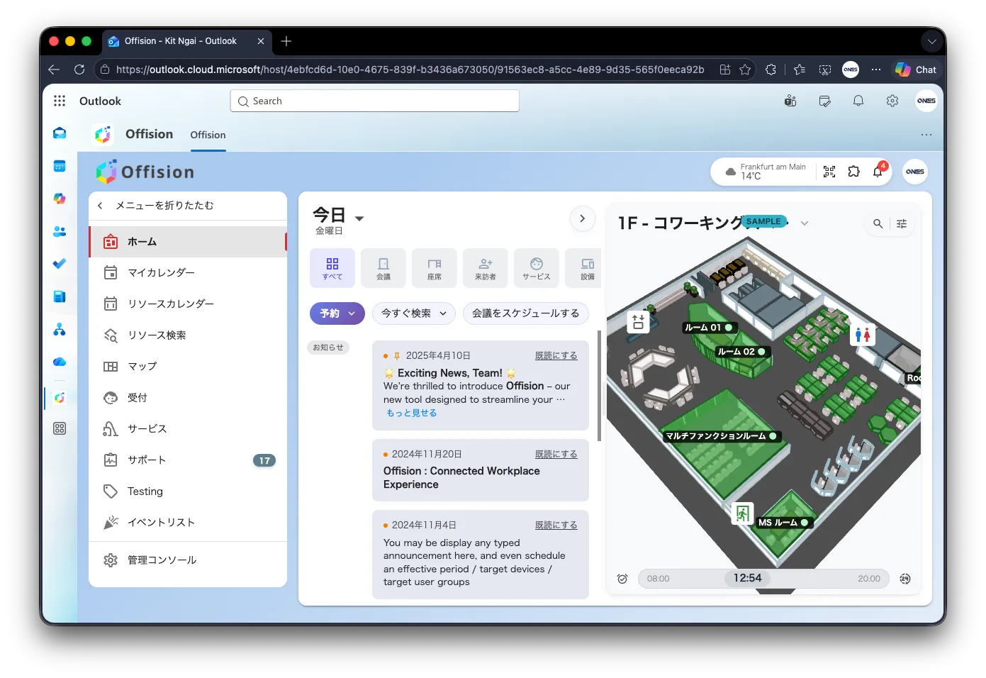 Outlook のタブとして開いた Offision。同じホーム画面が Outlook のなかにあります。