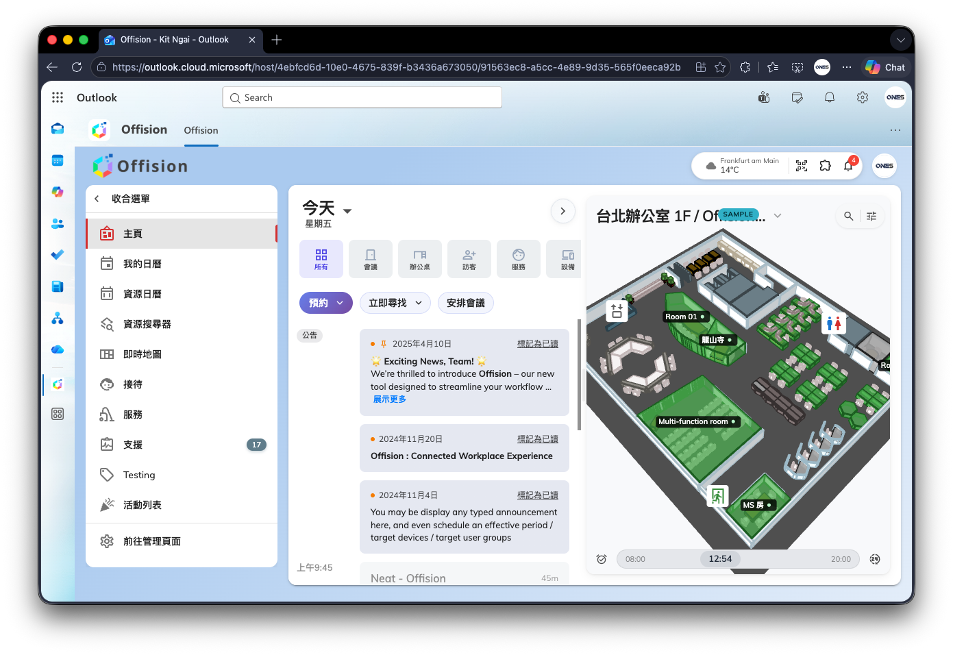 以索引標籤開在 Outlook 裡的 Offision。同一個主畫面，在 Outlook 裡面。