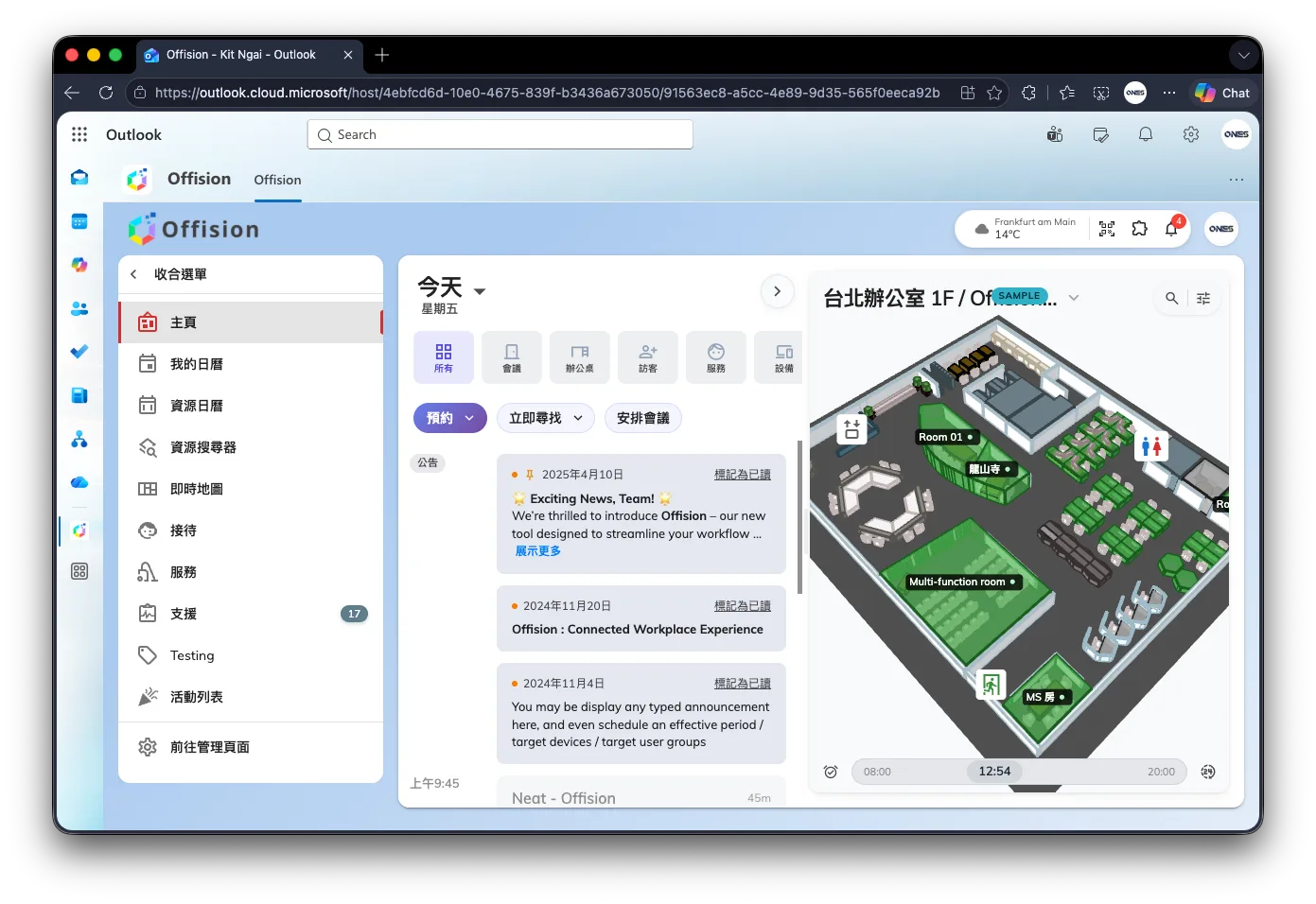 以索引標籤開在 Outlook 裡的 Offision。同一個主畫面，在 Outlook 裡面。