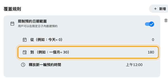 規則自己的範圍：管理團隊到 180。