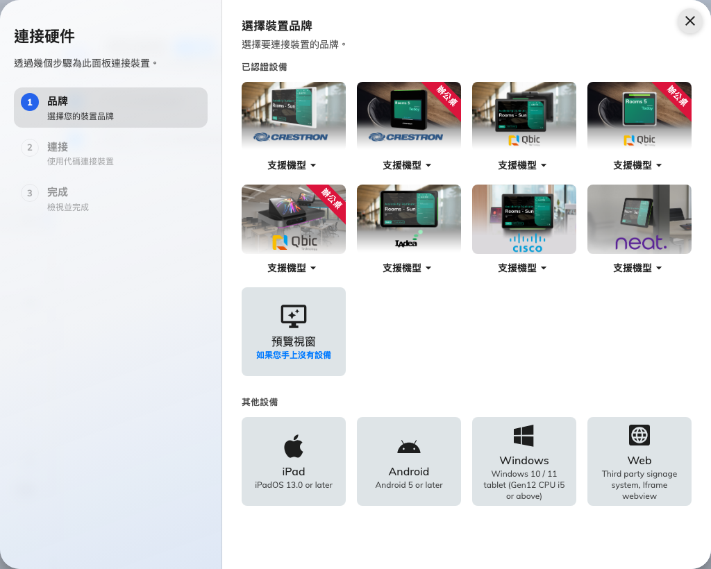 三步，不是首次安裝要走的一整套。左邊那條軌道就是全部的工作。