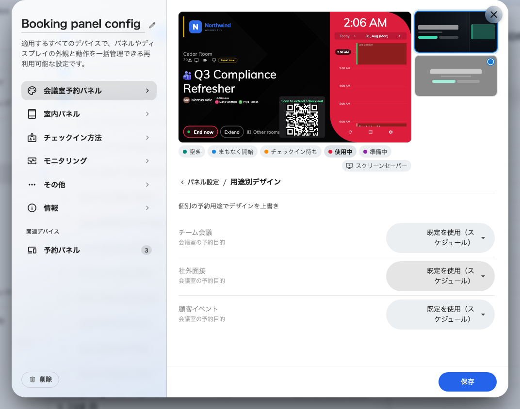Center デザインと、目的ごとのデザイン