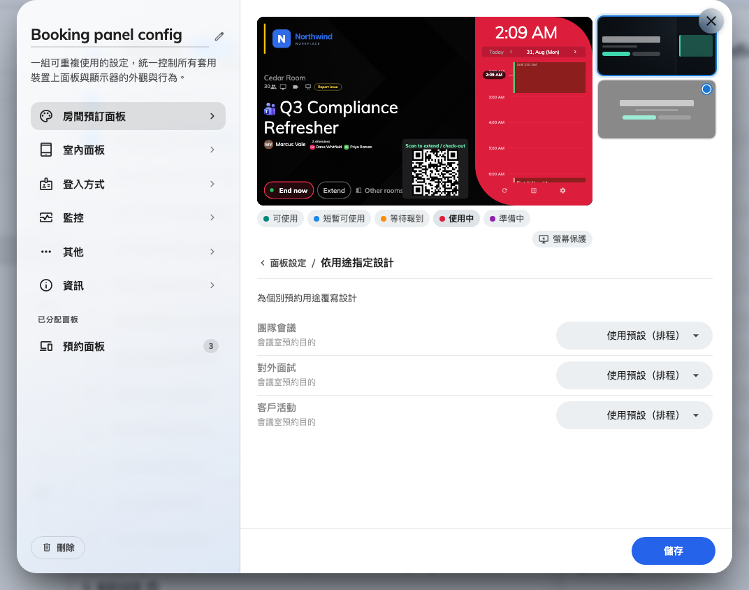 Center 設計，以及依目的切換的設計
