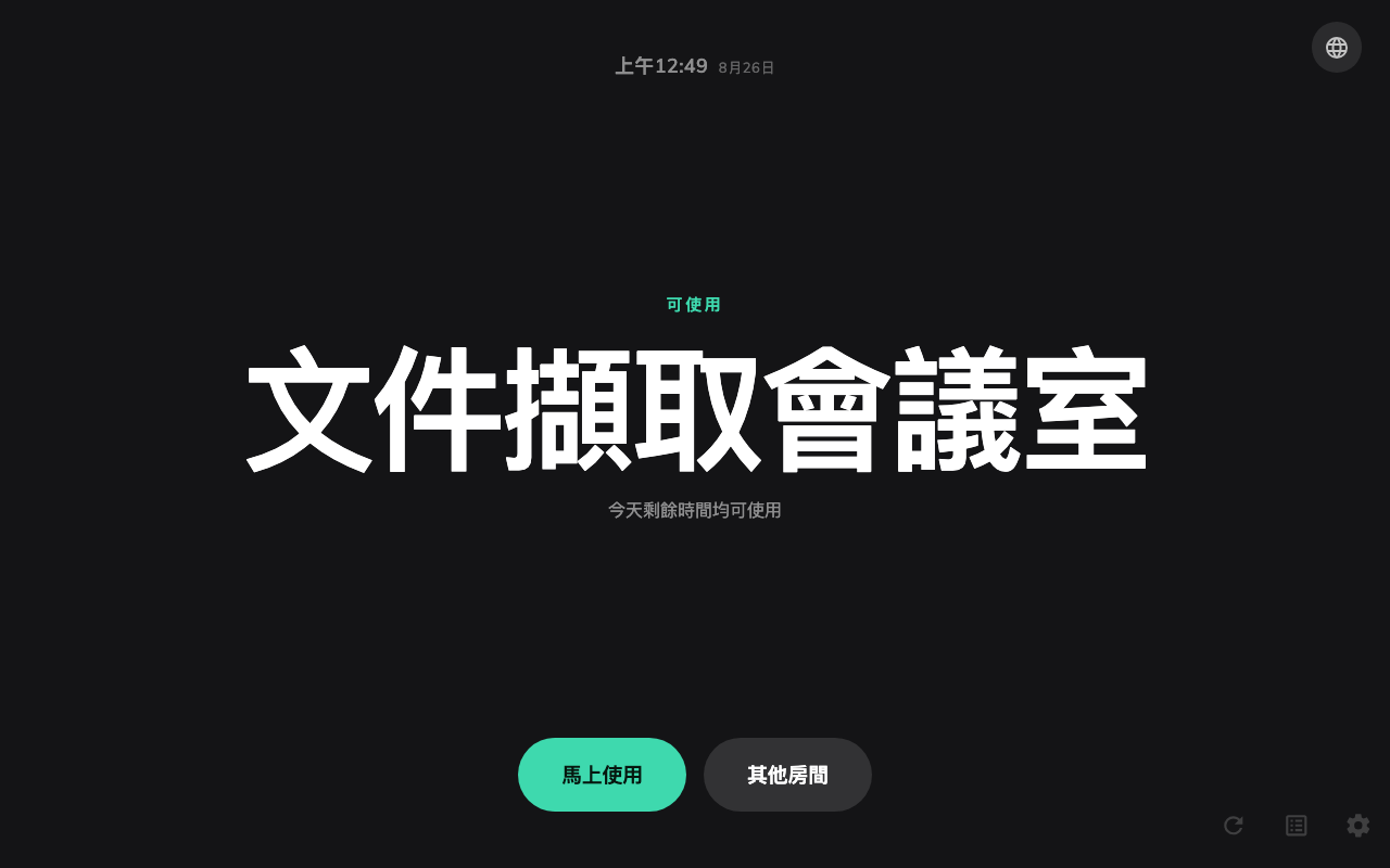 置中 — 空房間 — 一欄內容，主角是房間名稱。