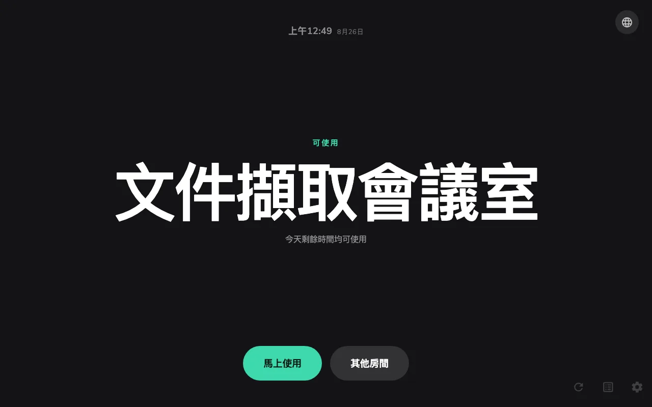 置中 — 空房間 — 一欄內容，主角是房間名稱。