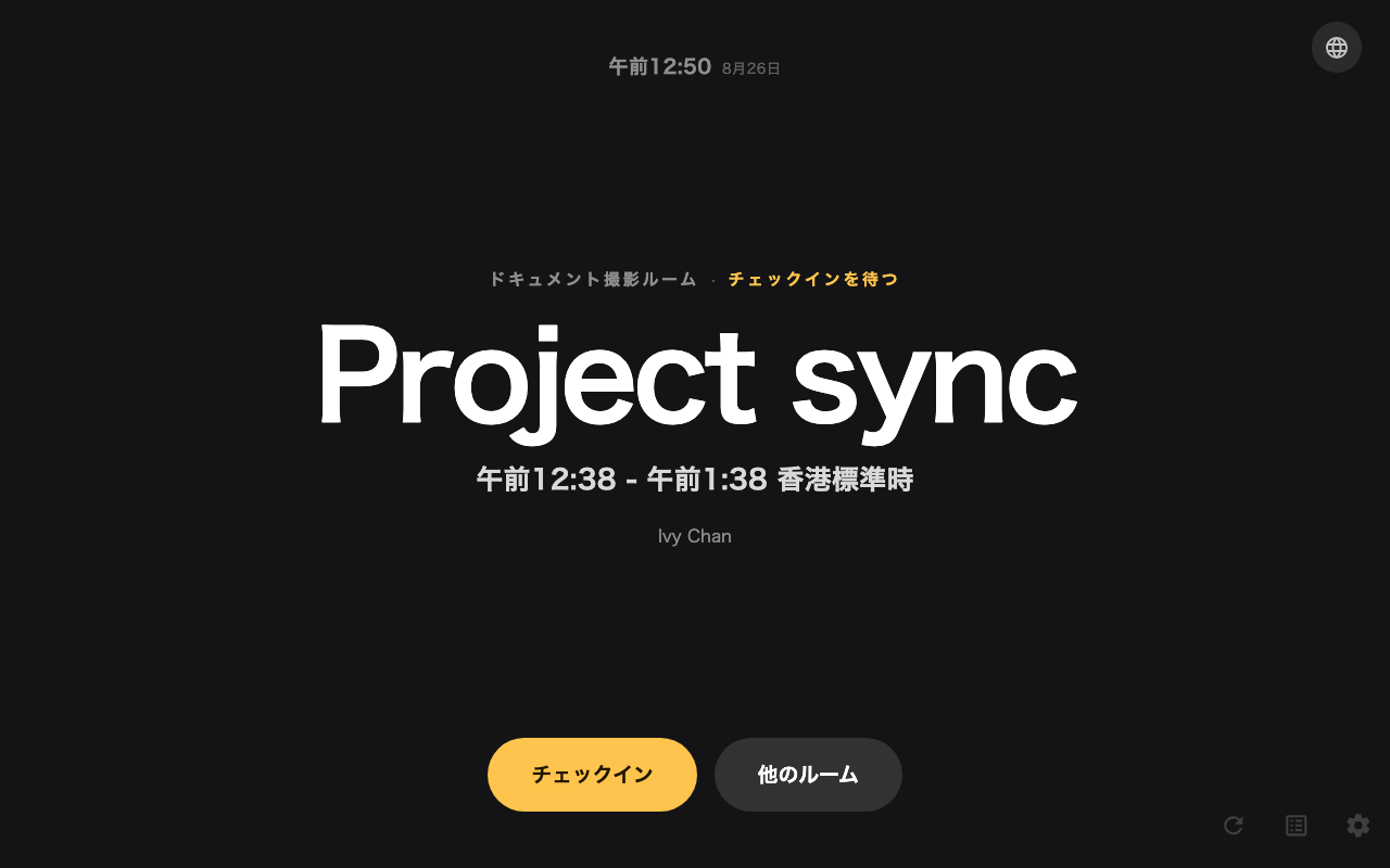 センター — チェックイン待ち — 予約の件名が主役、状態の語と1つのボタン。