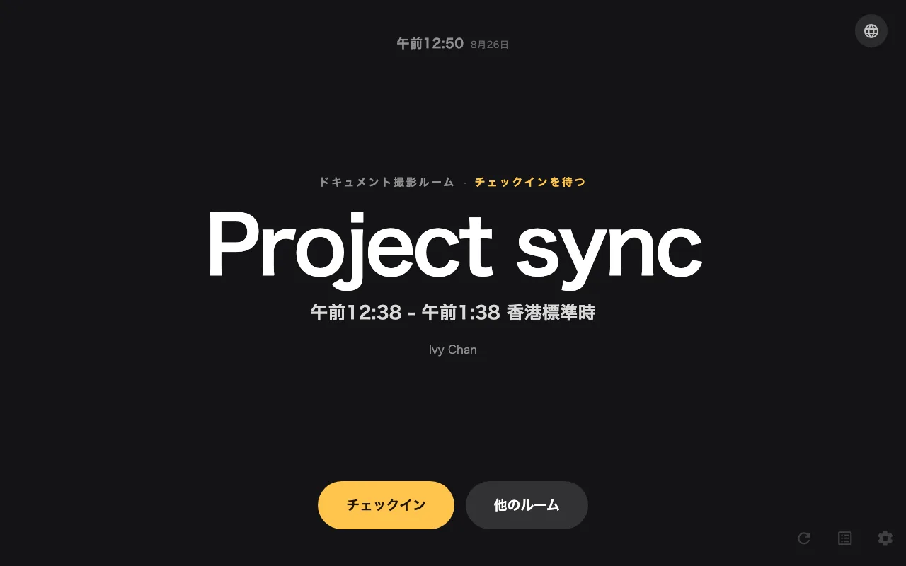 センター — チェックイン待ち — 予約の件名が主役、状態の語と1つのボタン。