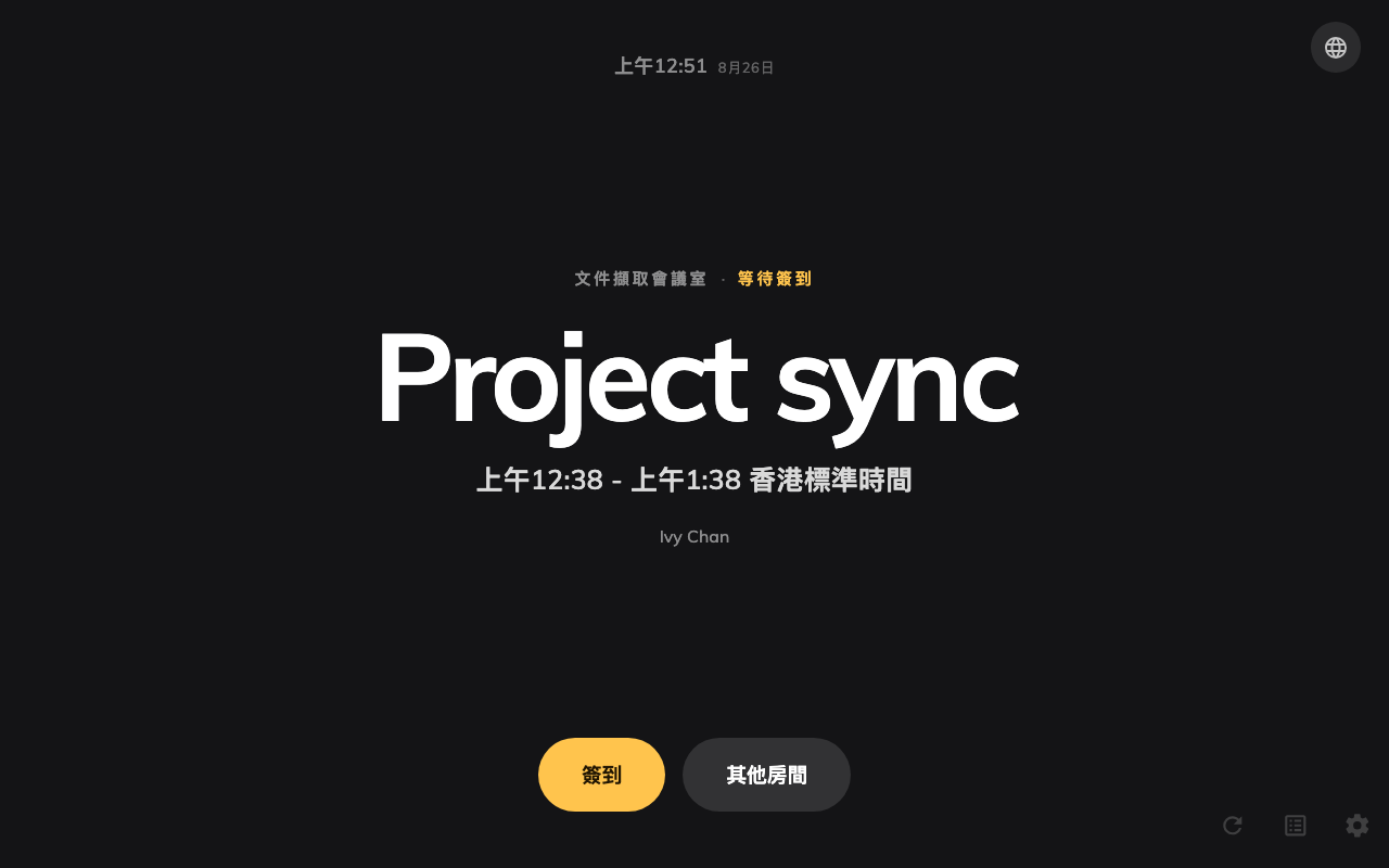 置中 — 等待簽到 — 預約標題是主角，加上狀態文字與一顆按鈕。