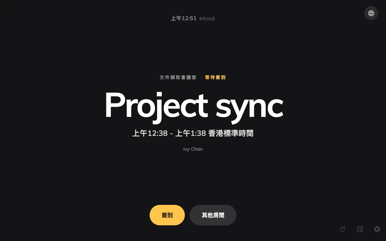置中 — 等待簽到 — 預約標題是主角，加上狀態文字與一顆按鈕。