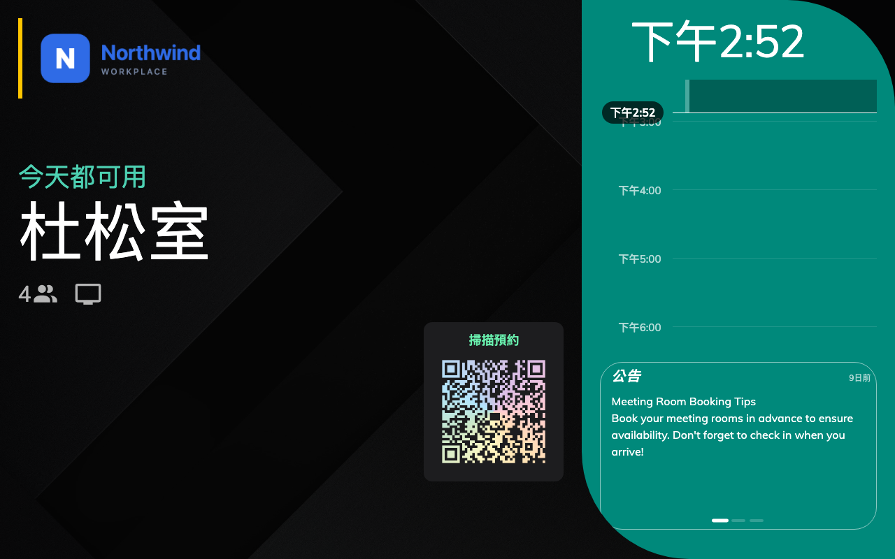 顯示專用面板上的空房。狀態、時間表、代碼 — 沒有任何可按的東西。