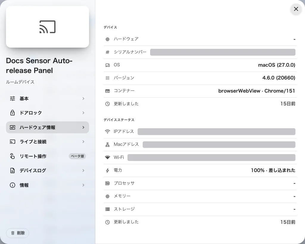 ブラウザで動くパネルのプレイヤーとコンテナーは別々に表示されます。