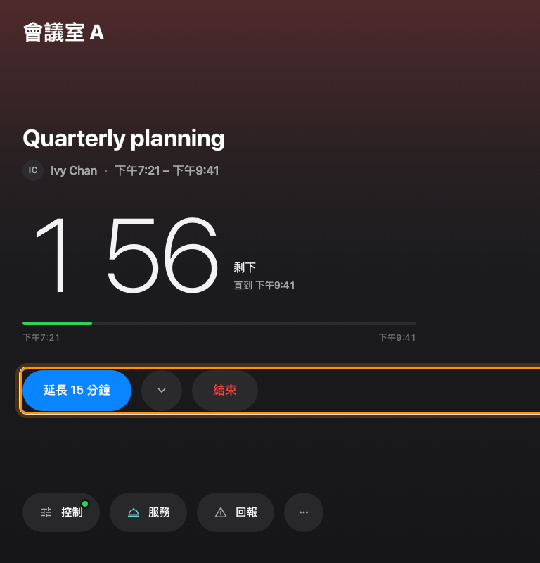 倒數下方、預約本身的按鈕。