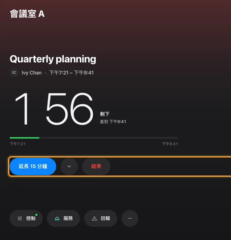 倒數下方、預約本身的按鈕。