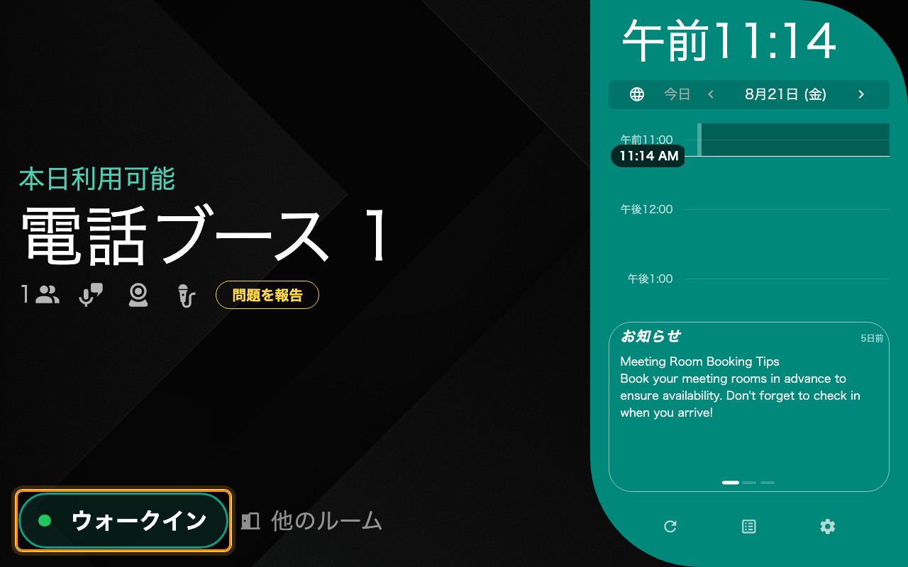 空いている電話ブース。ボタンは1つ、その先に誰かを尋ねるものはありません。