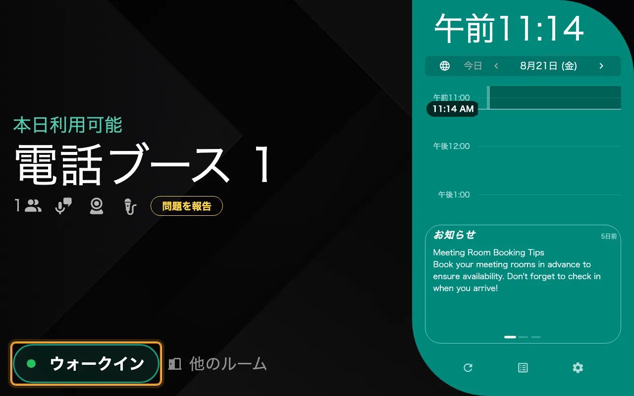 空いている電話ブース。ボタンは1つ、その先に誰かを尋ねるものはありません。