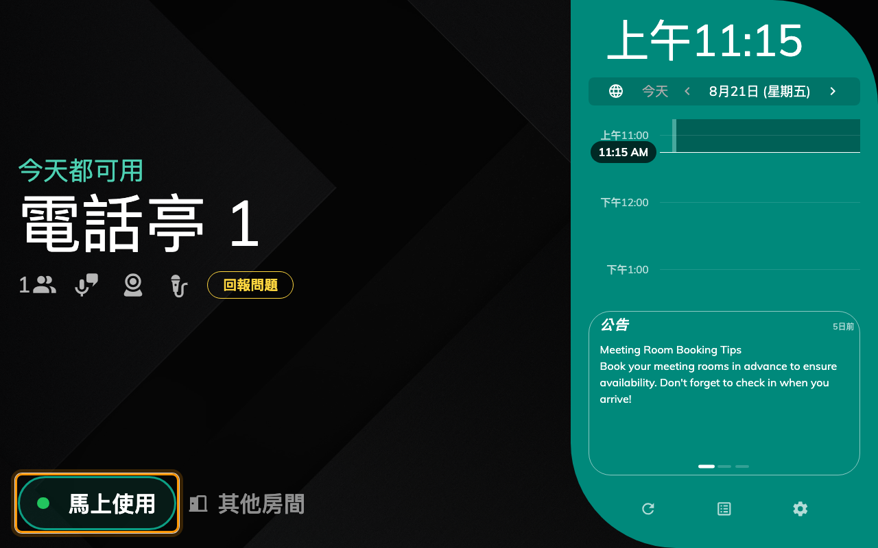 一個空置的電話亭。只有一個按鈕，而它後面沒有任何東西問你是誰。
