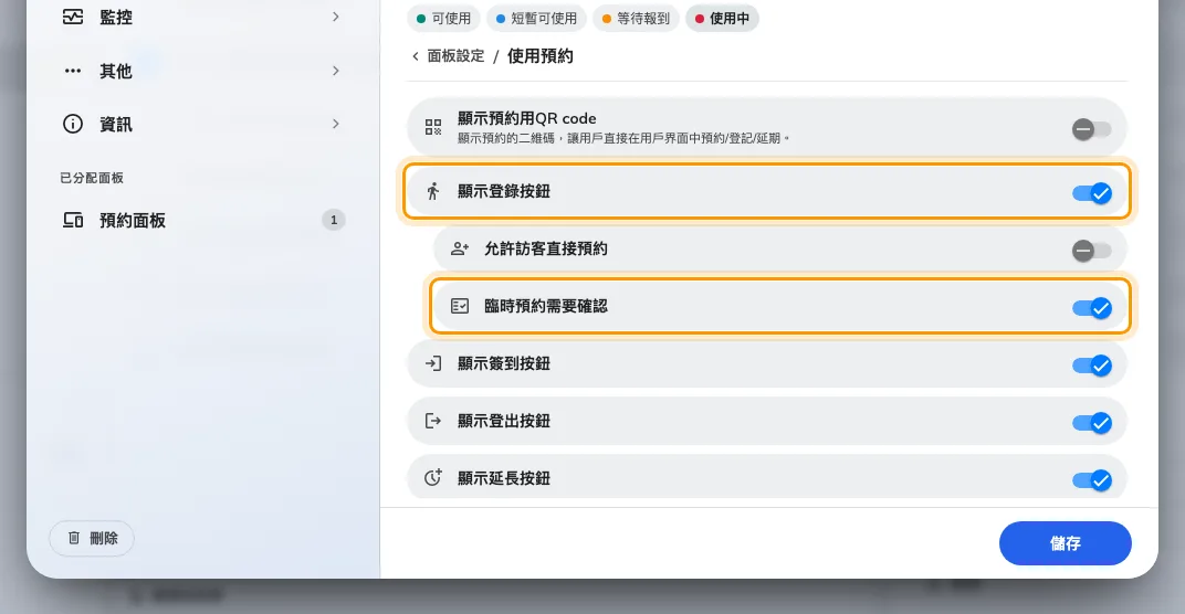 顯示登錄按鈕開啟，確認畫面關閉。