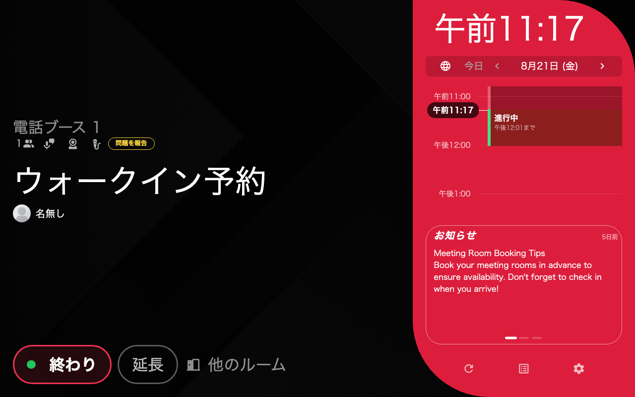 使用中。誰の名前も付いていません。