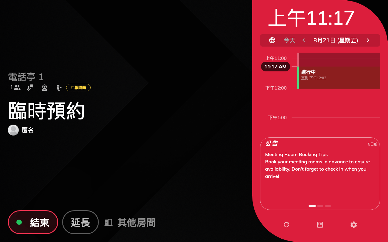 使用中，上面沒有任何人的名字。