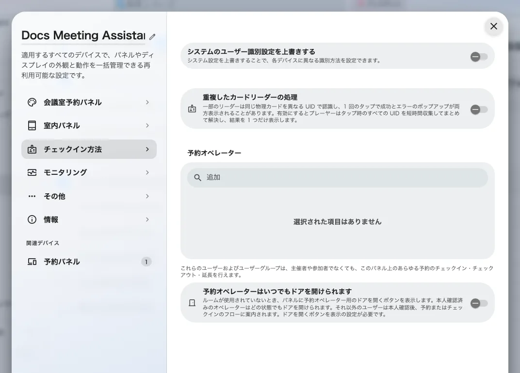 匿名を許可する だけが残った状態。これが問いそのものを取り除きます。