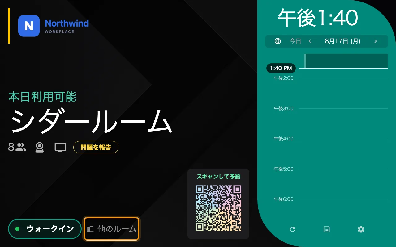 空きルームでの「他のルーム」。ここでは「ウォークイン」の隣に並びます。