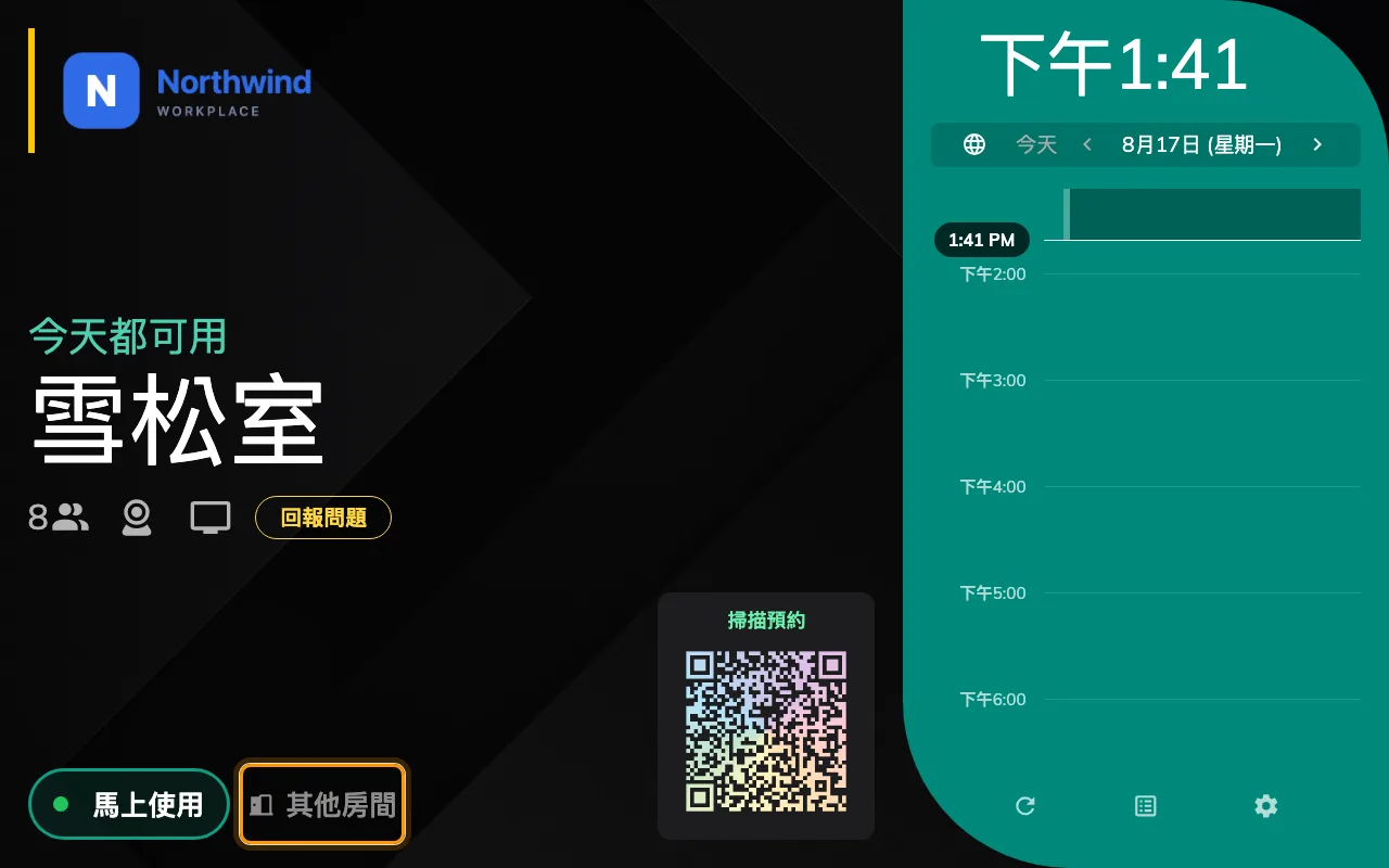 空房間上的「其他房間」，就在「馬上使用」旁邊。