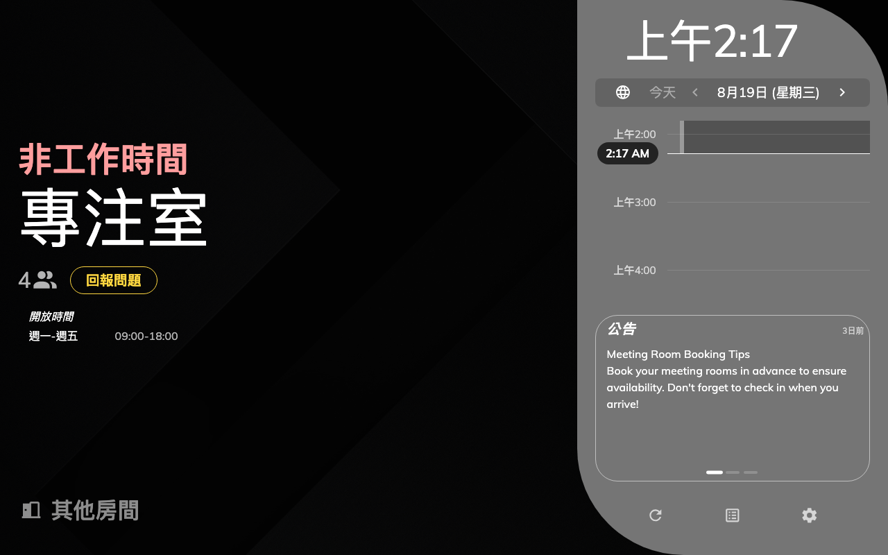 營業時間外的面板: 沒有預約按鈕,並顯示開放時間。