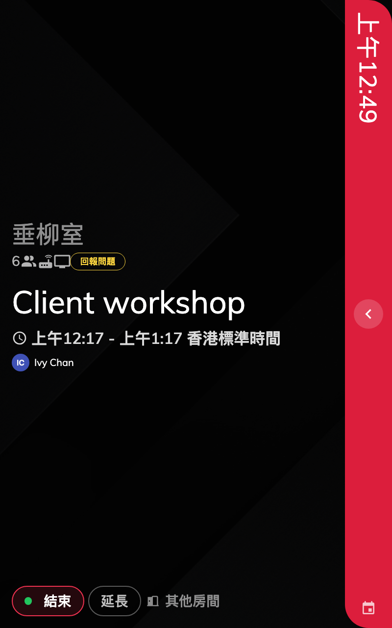 轉直的面板。時間軸欄收在右側的側欄裡。