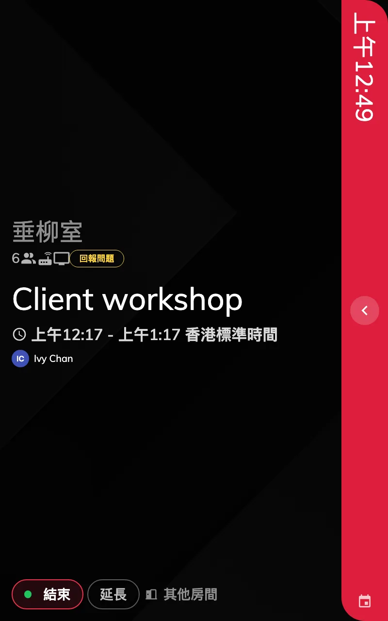 轉直的面板。時間軸欄收在右側的側欄裡。