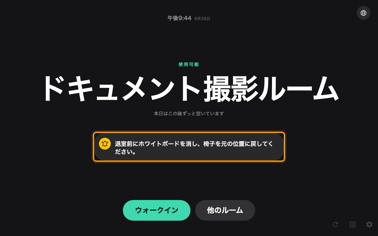 同じリマインダーをセンターのデザインで。