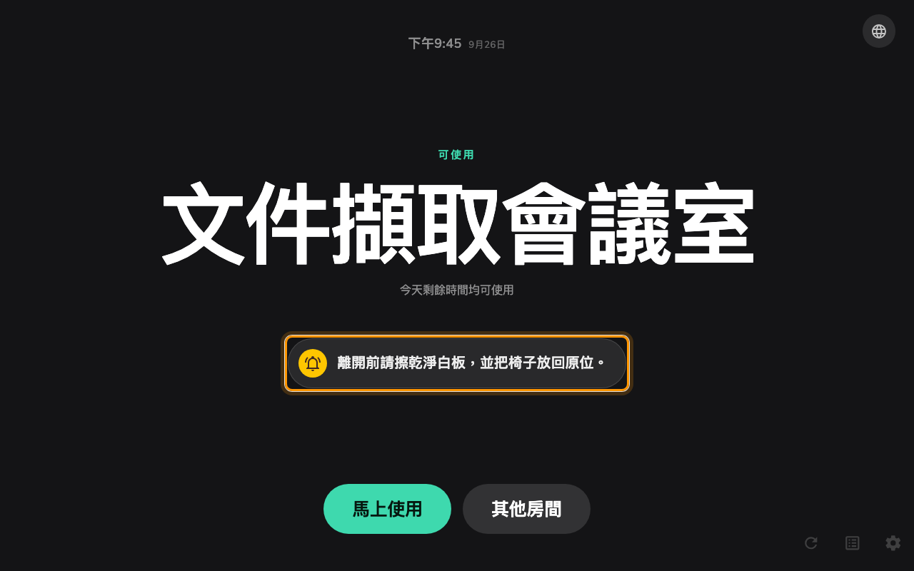 同一則提醒,在置中設計上。